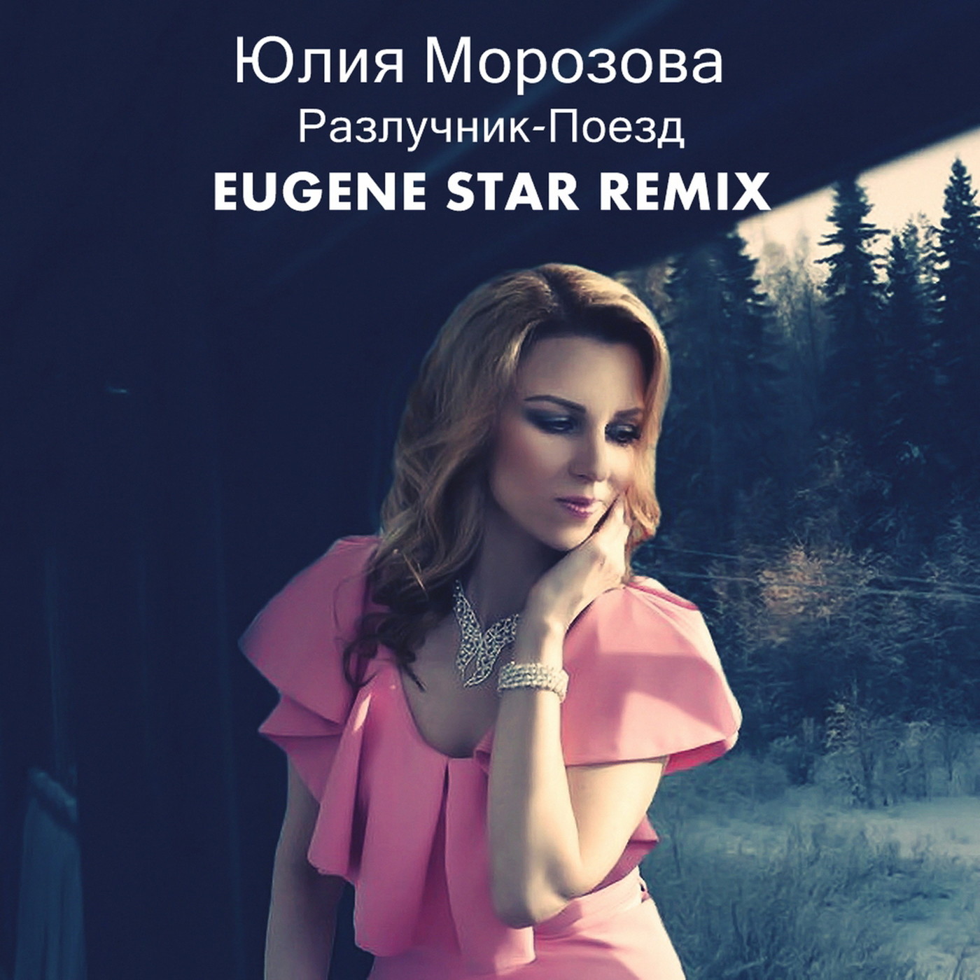 Юлия Морозова - Разлучник-Поезд (Eugene Star Remix) [Club Mix] episode artwork