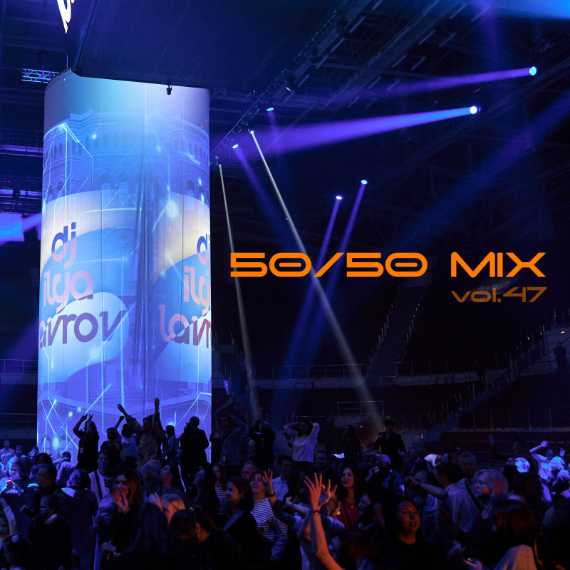 DJ ILYA LAVROV - 50/50 MIX (vol.47)