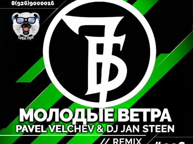 7б молодые ветра переиздание. 7б молодые ветра обложка. группа 7б молодые ветра. 7б молодые ветра обложка. 7б - молодые ветра (2001).