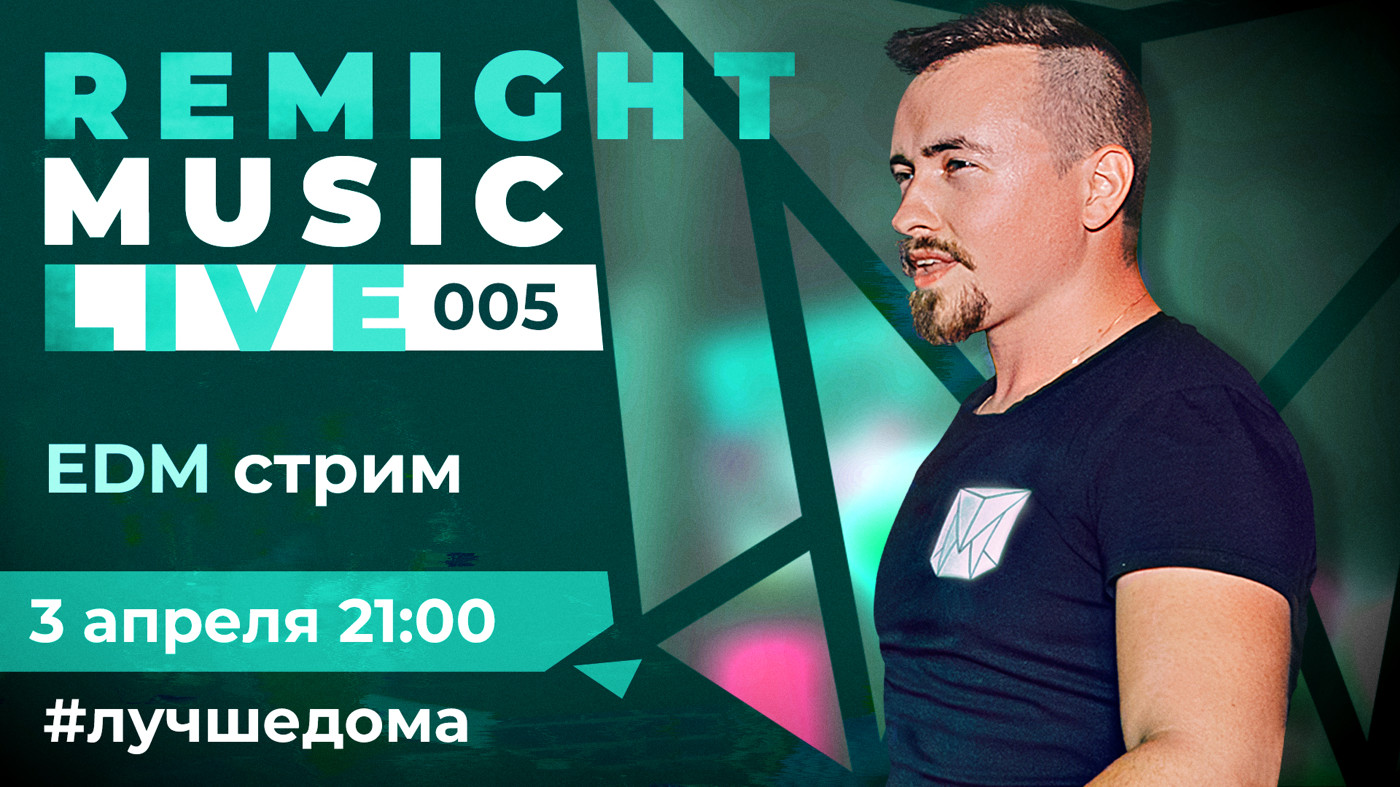 Remight On Air