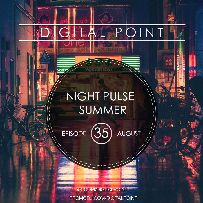 Digital point. Metamorphosis Digital point. Night Pulse.