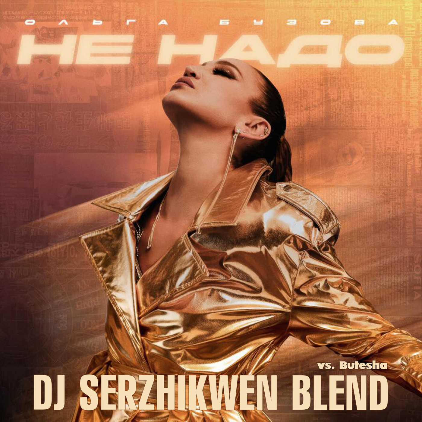 Ольга Бузова x Butesha - Не надо (Dj Serzhikwen Blend) episode artwork