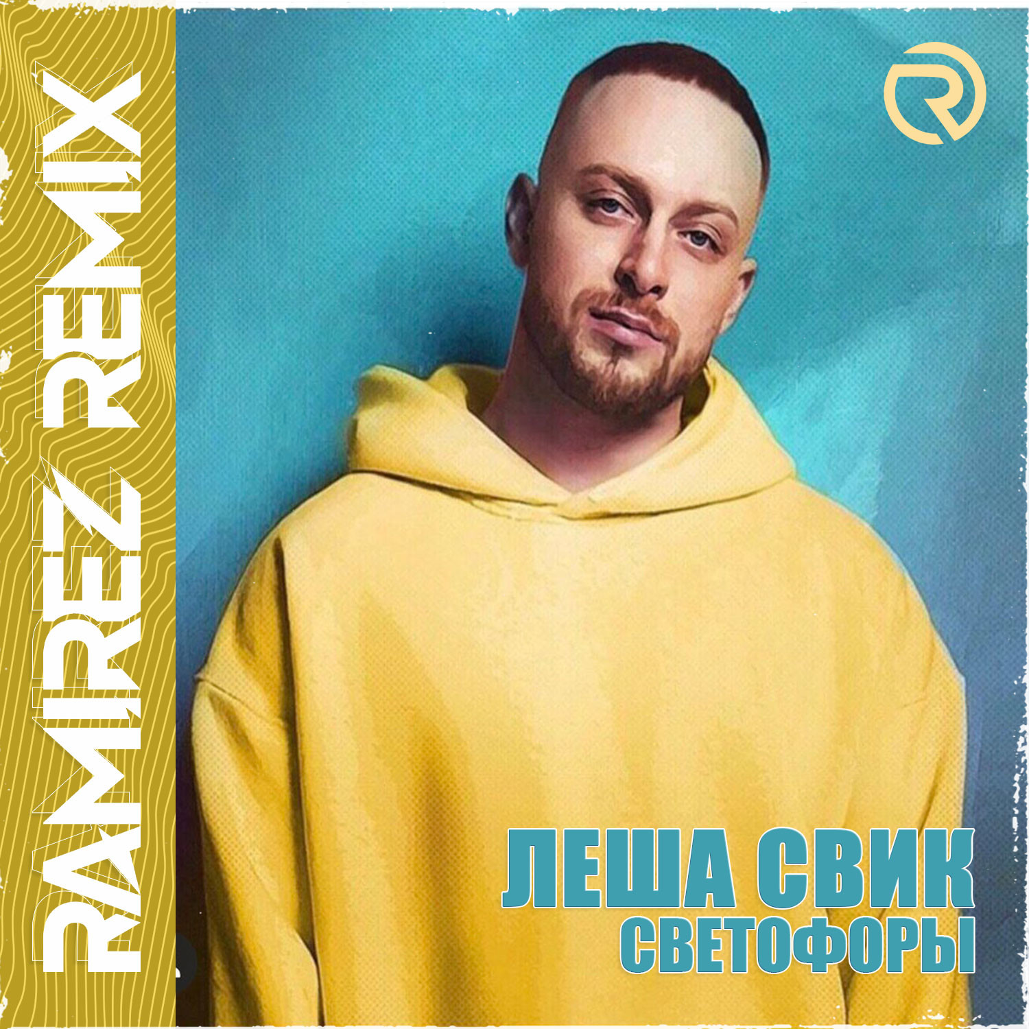 Hamachi не сходи с ума ramirez remix