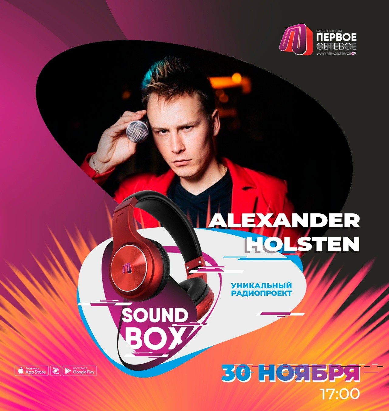 ALEXANDER HOLSTEN - SOUND BOX 30.11.2025