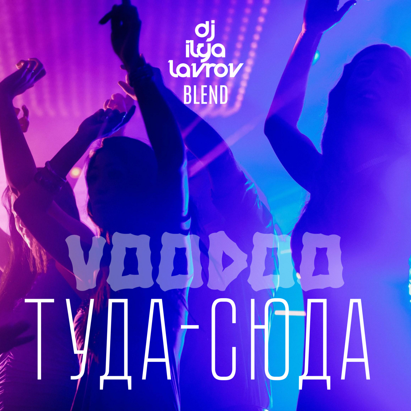 DJ ILYA LAVROV blend - Voodoo Туда-Сюда episode artwork