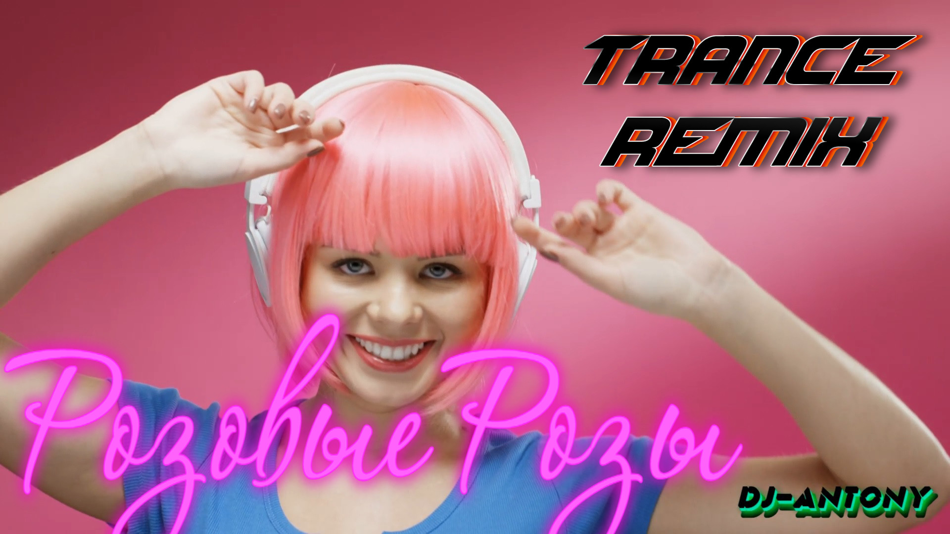 DJ-ANTONY (Semenov A.) - Розовые розы (Trance-REMIX) – ANTONY