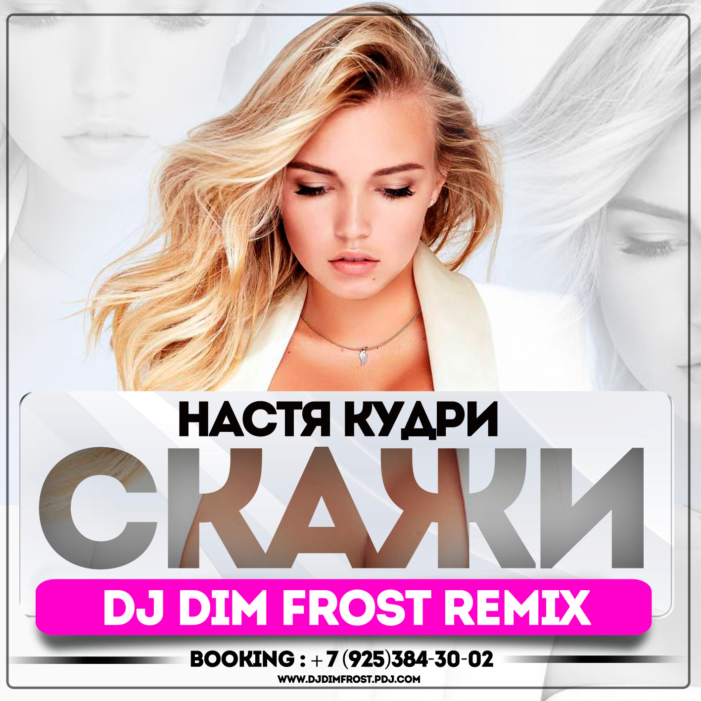 Настя кудри фантик. Настя кудри фото. Настя кудри фантик. Настя кудри ампутировали пальцы. Настя кудри фото.