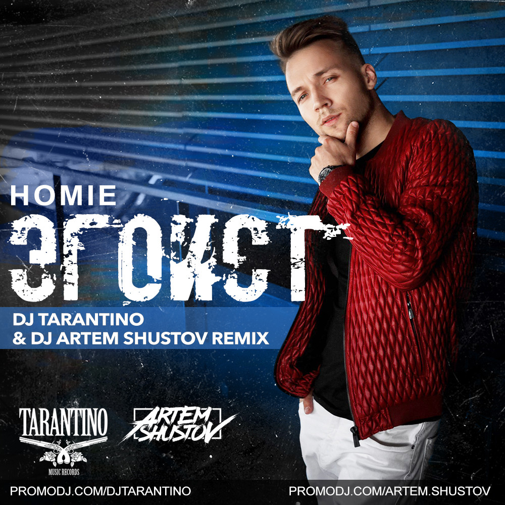 DJ Artem Shustov