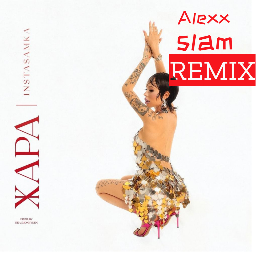 INSTASAMKA – Жара (Alexx Slam Remix) episode artwork