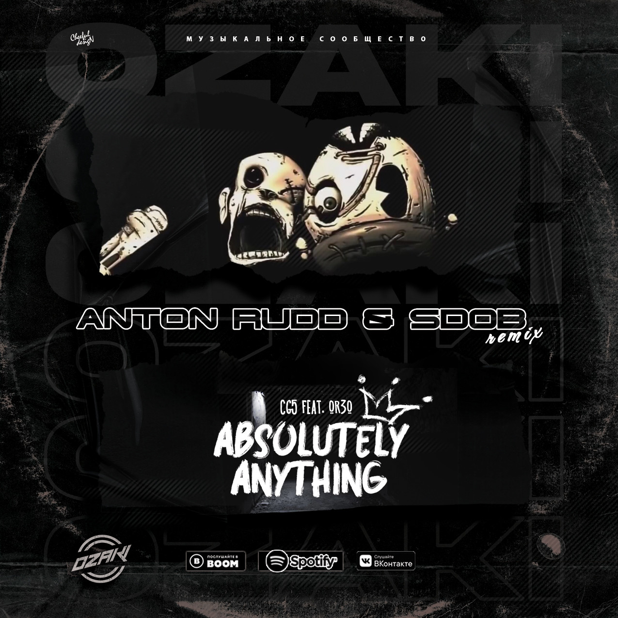 Anything перевод. Absolutely anything cg5 feat or3o Remix. Absolutely anything cg5. Absolutely anything песня. Обложка absolutely anything cg5.