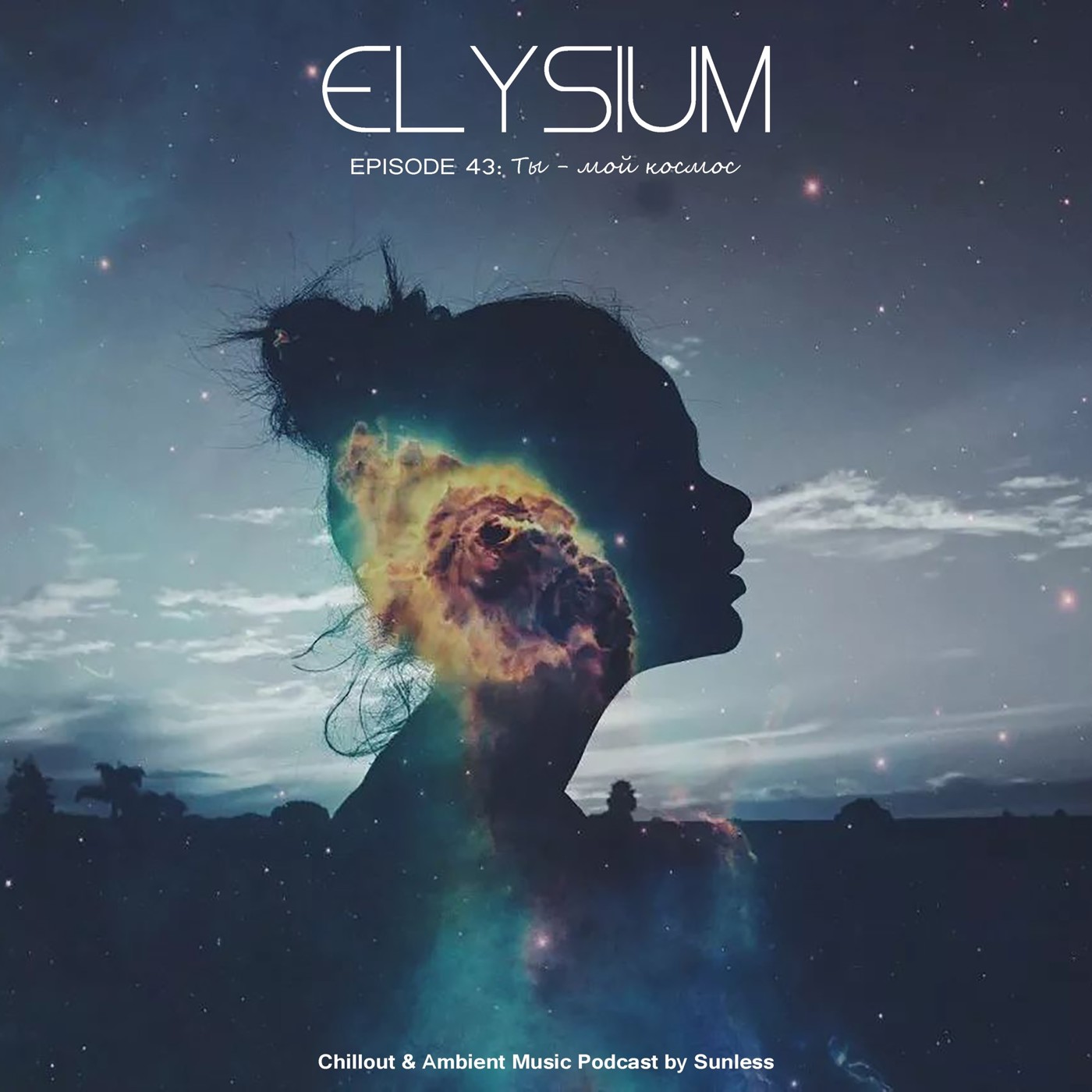 Sunless - Elysium # 043: Ты - мой космос episode artwork