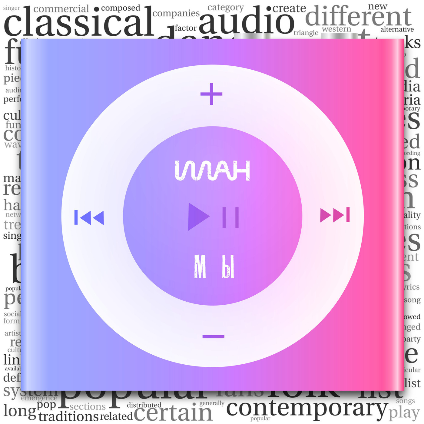Илан - Мы episode artwork