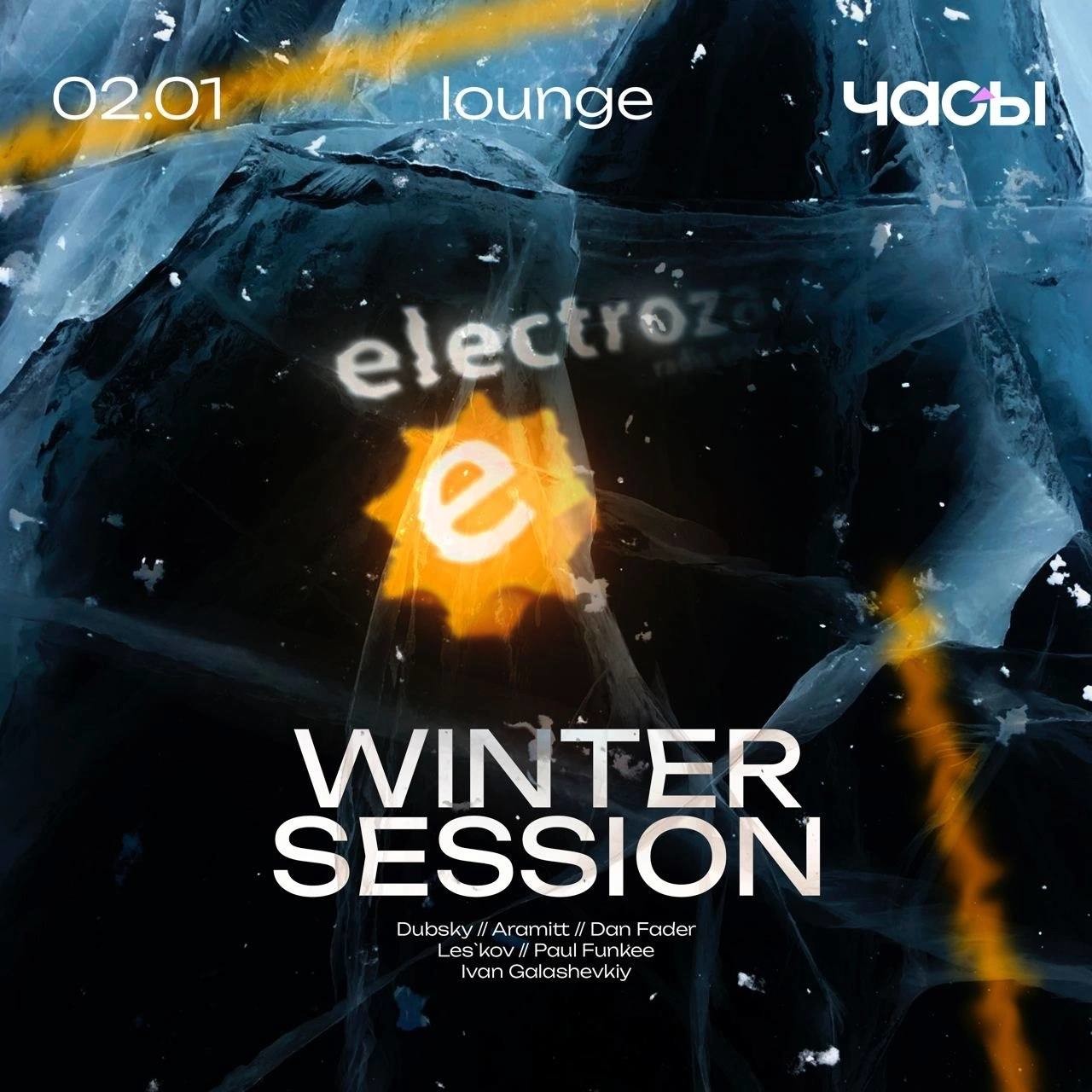 DubSKY - Electroza Winter Sessions 2024 (ЧА:СЫ live)