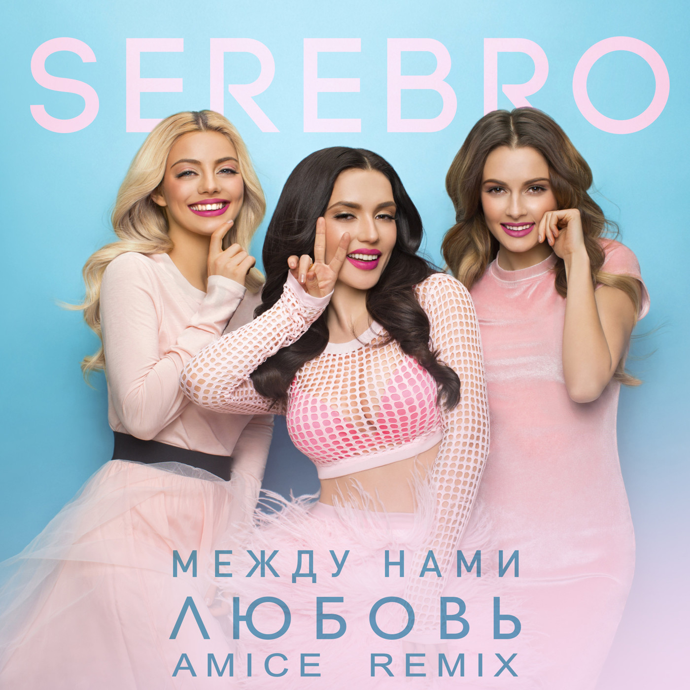 SEREBRO – Между нами любовь (Amice rmx)