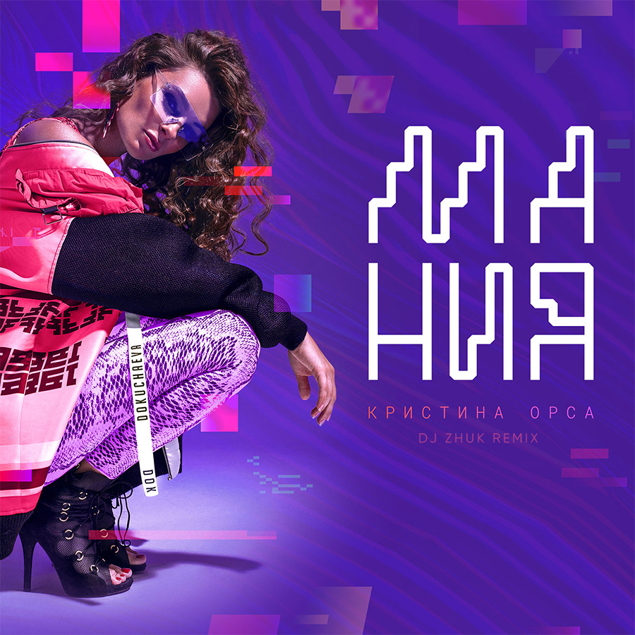 Кристина Орса - Мания (DJ Zhuk Remix) episode artwork