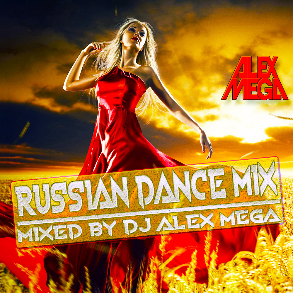 DJ Alex Mega - Russian Dance Mix - 2023 – DJ Alex Mega