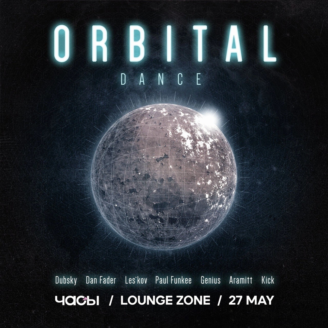 DubSKY - Orbital Dance 2023