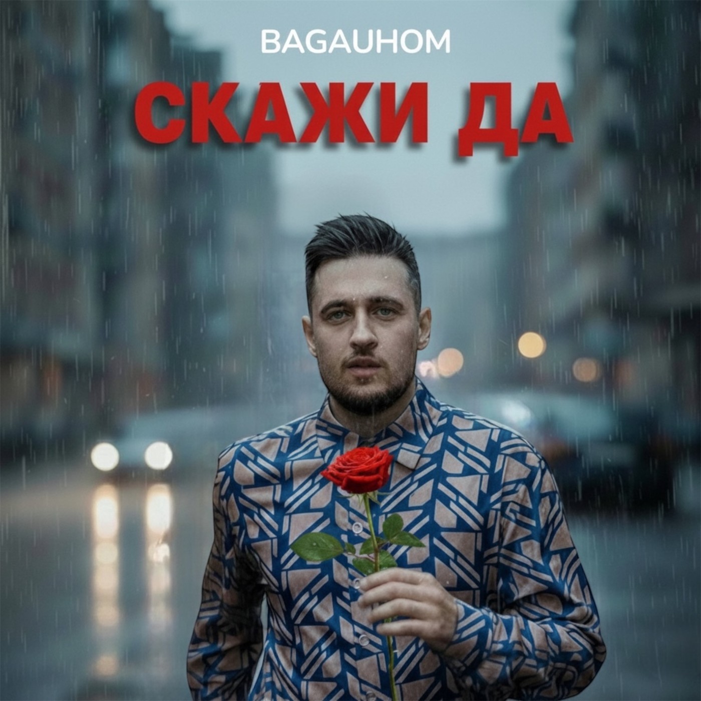 BAGAUHOM - Скажи Да episode artwork
