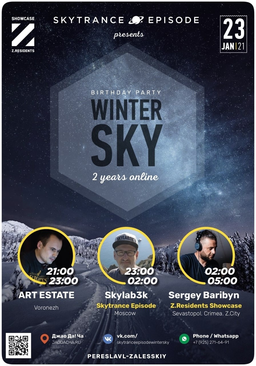 Sergey Baribyn @ SkyTrance Episode 064 episode artwork