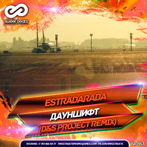 ESTRADARADA - Дауншифт (D&S Project Radio Edit)