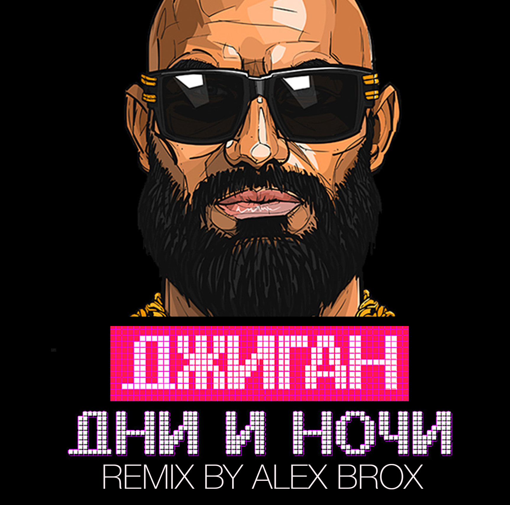 ДЖИГАН ДНИ И НОЧИ MEGASOUND REMIX СКАЧАТЬ БЕСПЛАТНО