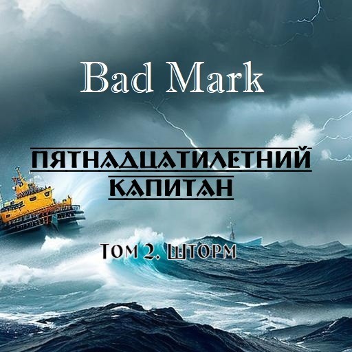 Bad Mark - We are still alive