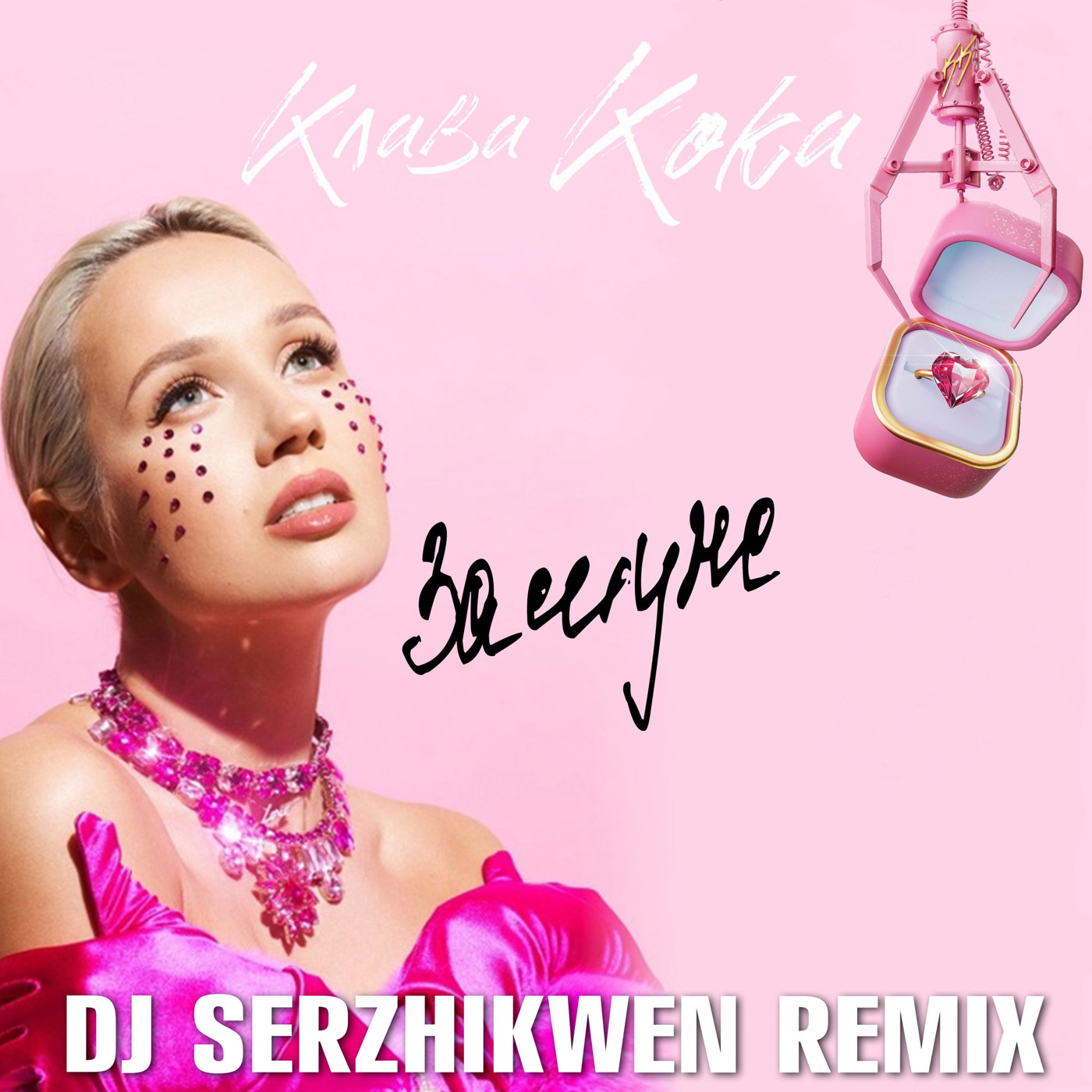 Клава Кока - Замуж (Dj Serzhikwen Remix) episode artwork