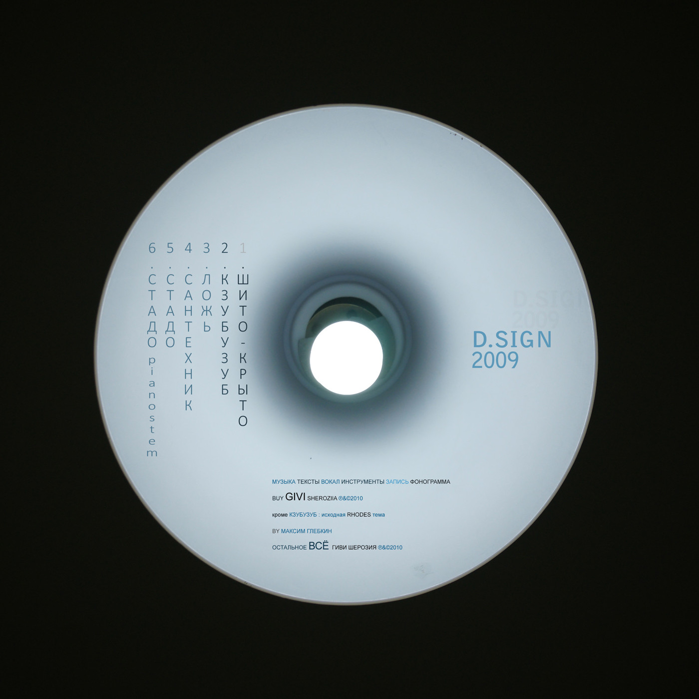 Ложь. Pad Stem episode artwork