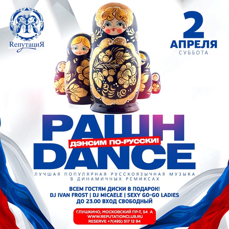 Dj Ivan Frost - Russian Dance April 2016