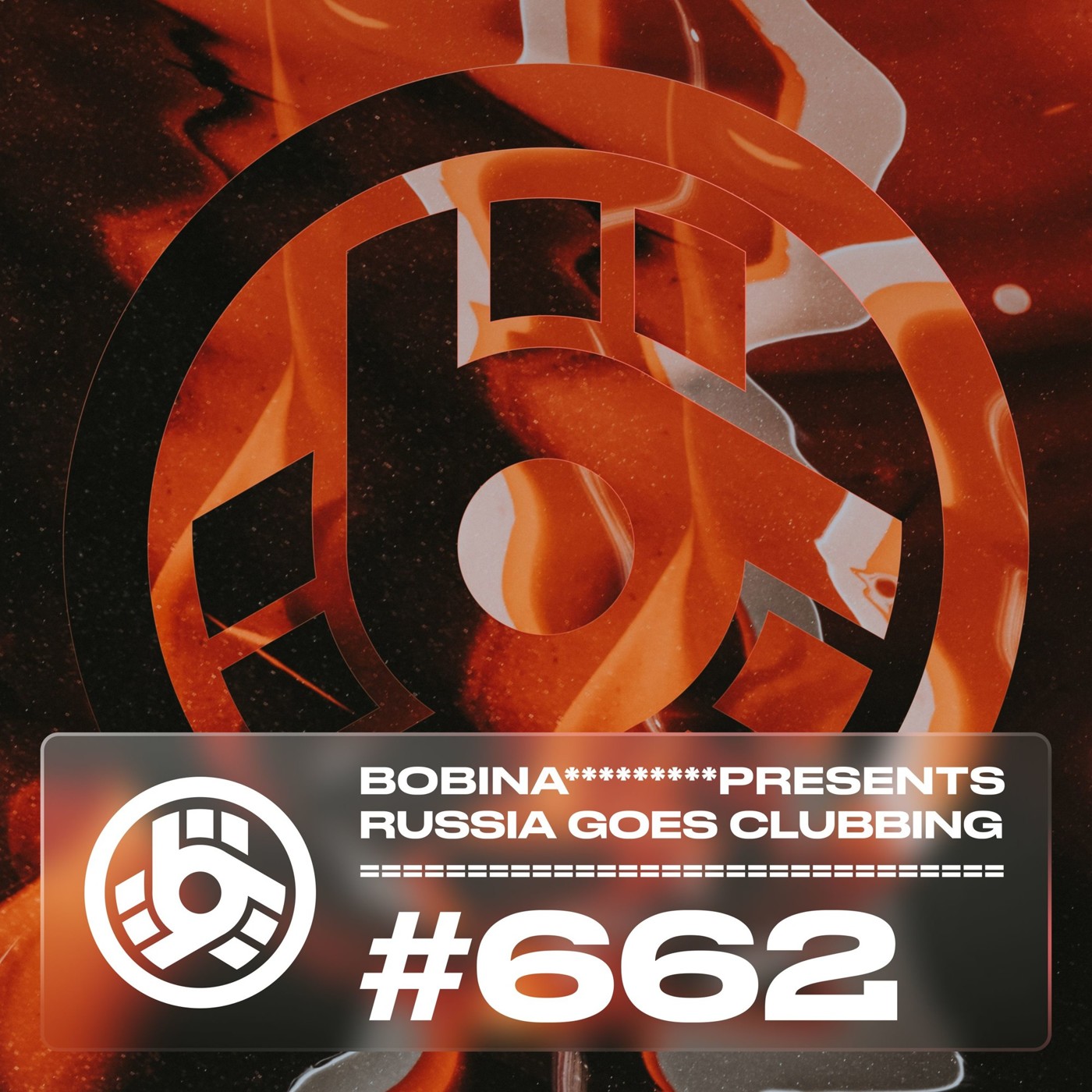 Гоу раша. Bobina - «Russia goes Clubbing». Клуб 662. Russia goes Clubbing 732. Va - Russia goes Clubbing 2009 (Mixed by bobina).