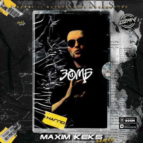 Зомб - Нагло (Maxim Keks Remix)(Radio Edit) episode artwork