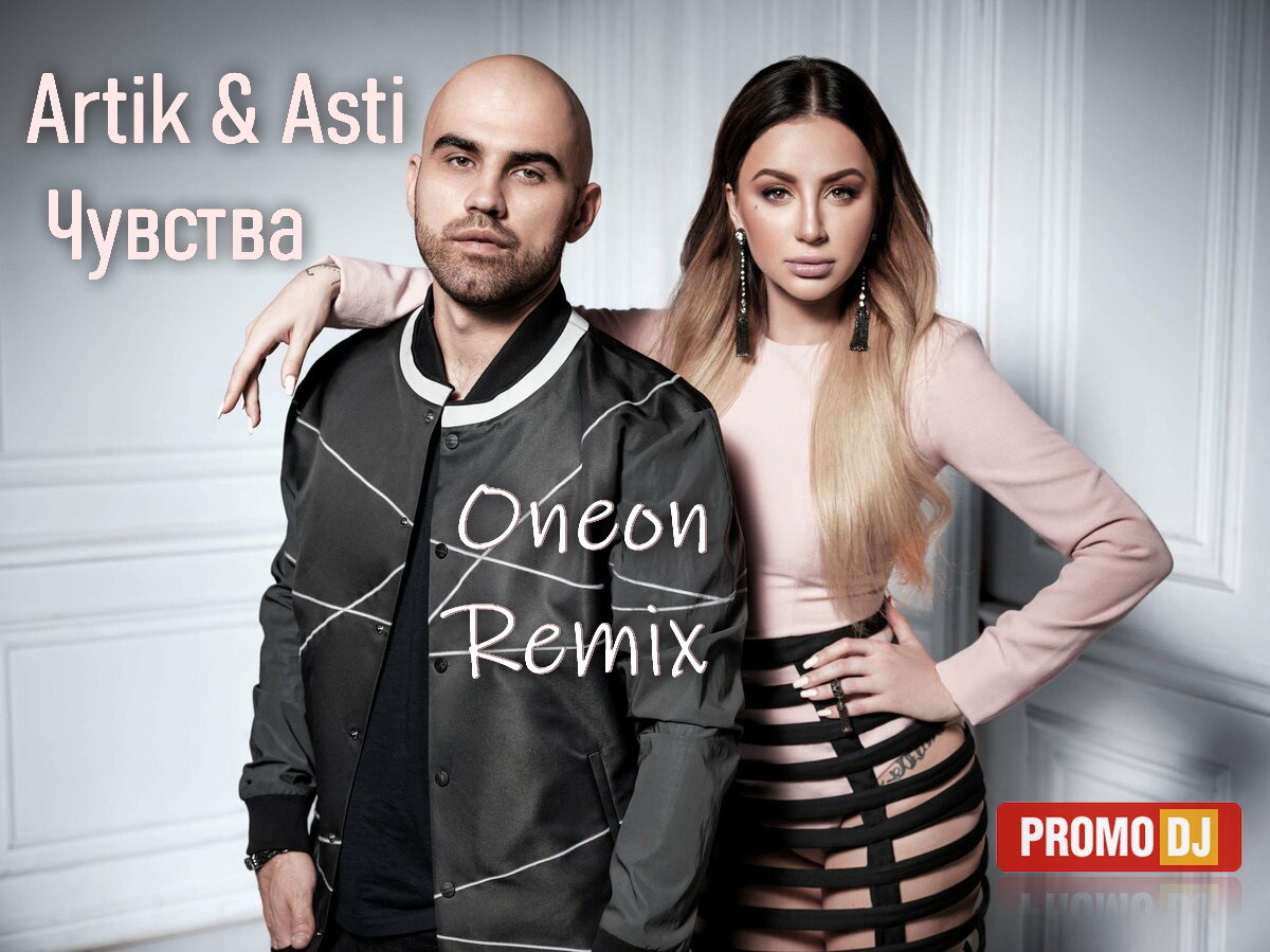 Artik & Asti - Чувства (Oneon Remix) episode artwork