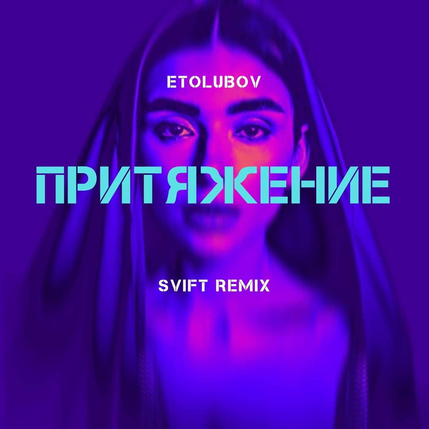 Etolubov притяжение певица. Etolubov притяжение на английском. Etolubov притяжение official remix. Etolubov притяжение на английском. Eto lubov притяжение official remix.