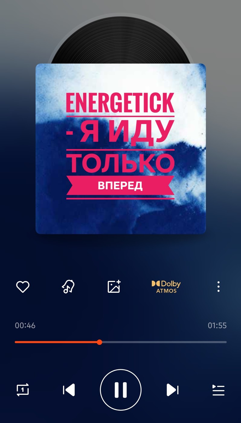 Energetick - Я иду только вперёд