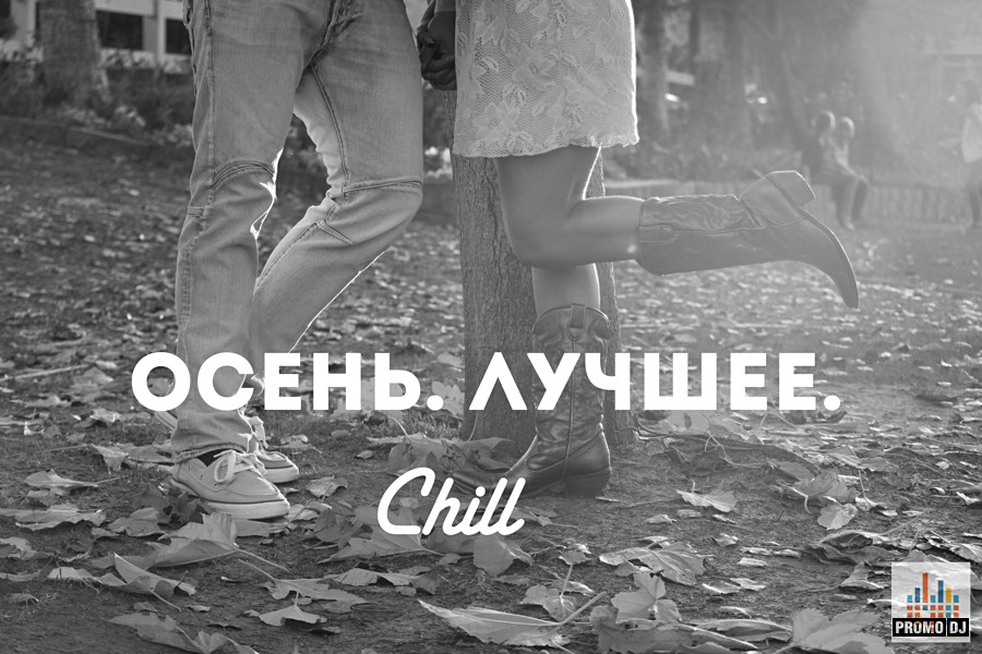 Love style песня