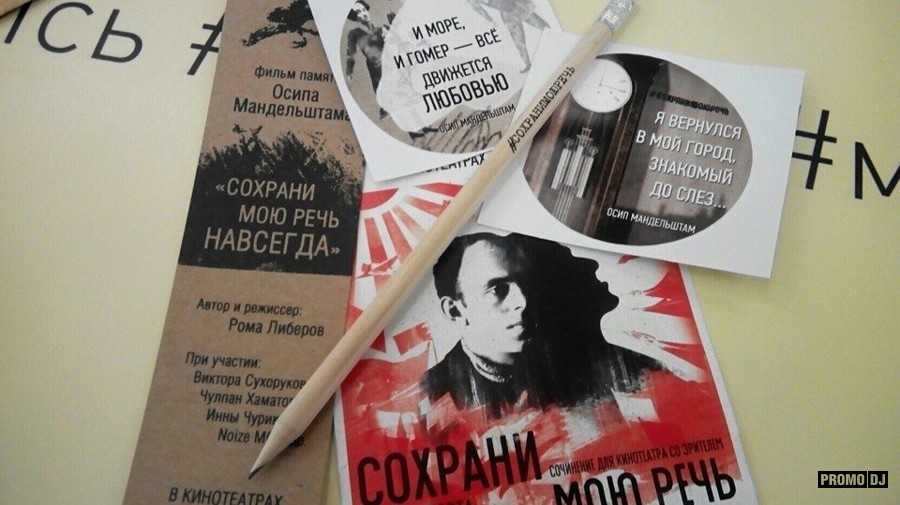 Сохрани в мои песни. Сохрани в мои песни. Сохрани в мои песни. Сохрани в мои песни. Трибьют альбом сохрани мою речь.