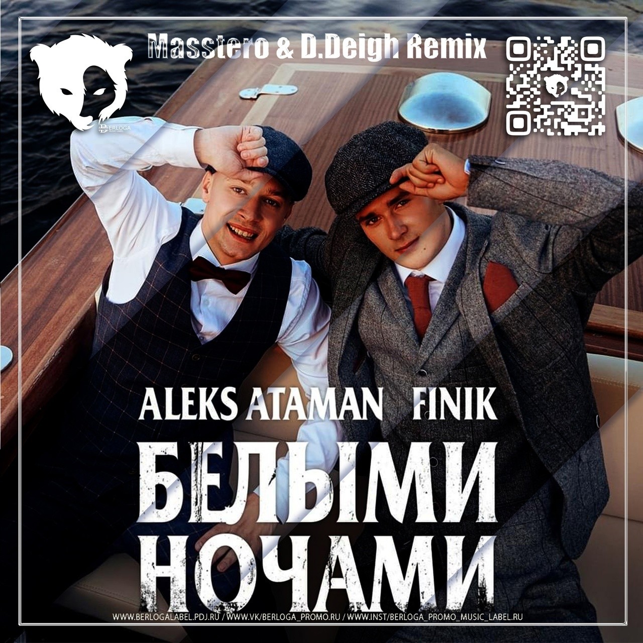 ALEKS ATAMAN, FINIK - Белыми ночами (Masstero & D.Deigh Remix Radio Edit) –  D.Deigh