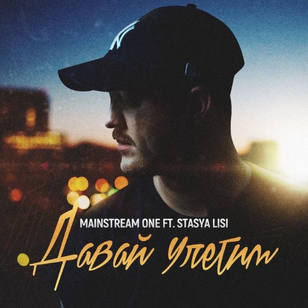MainstreaM One (feat. Stasya Lisi) - Давай улетим  (Dj Rufat  Afro Mix) episode artwork