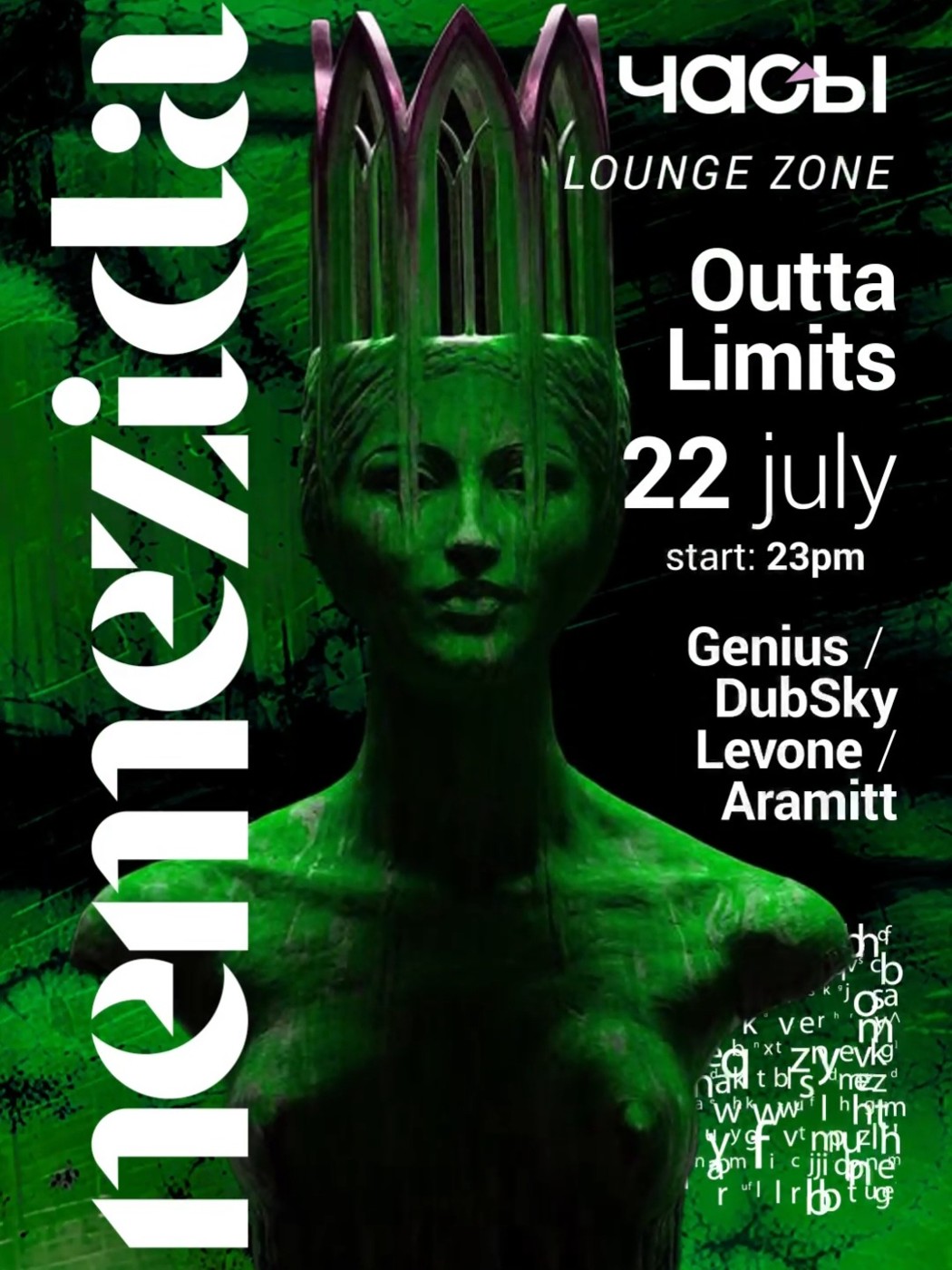 DubSKY - Nemezida Outta Limits