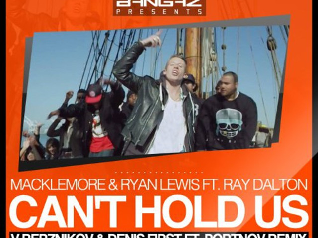 Cant hold as. Macklemore & Ryan Lewis, ray Dalton. Macklemore & Ryan Lewis - can't hold us ft. Ray Dalton. Cant hold us ремикс. Macklemore can't hold us остров.