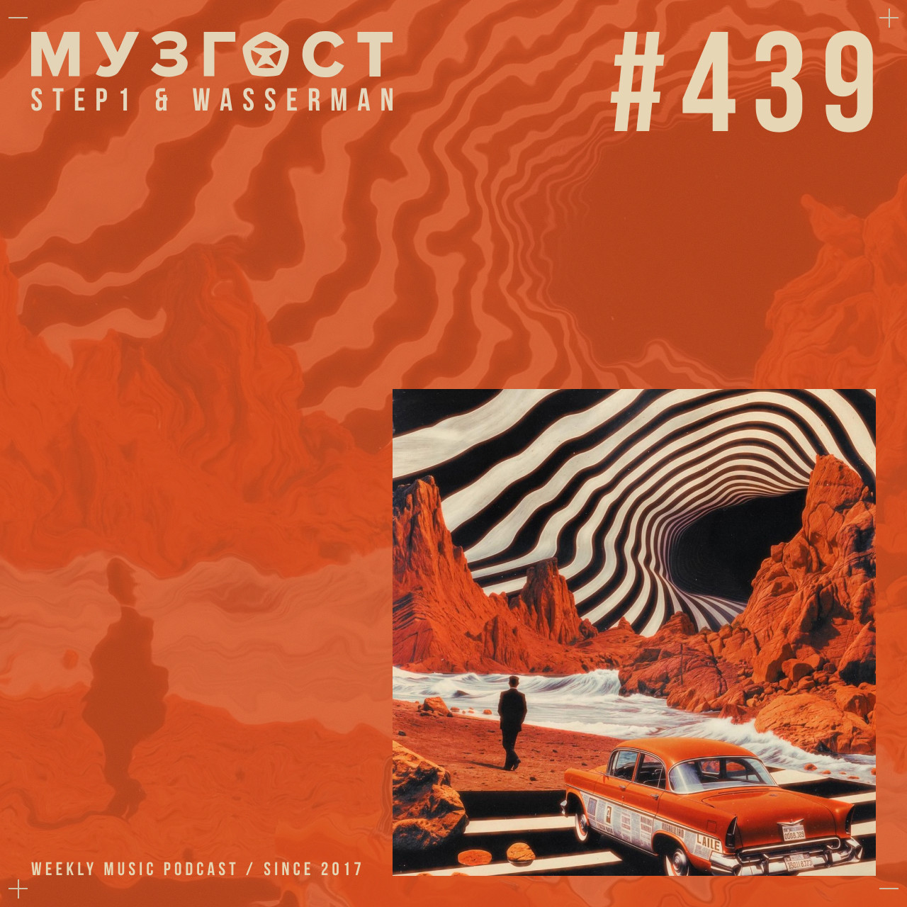МУЗГОСТ #439 @ Music Podcast [26.09.25] #439 episode artwork