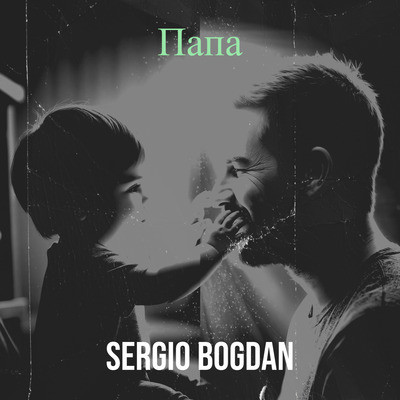 Sergio Bogdan - Папа