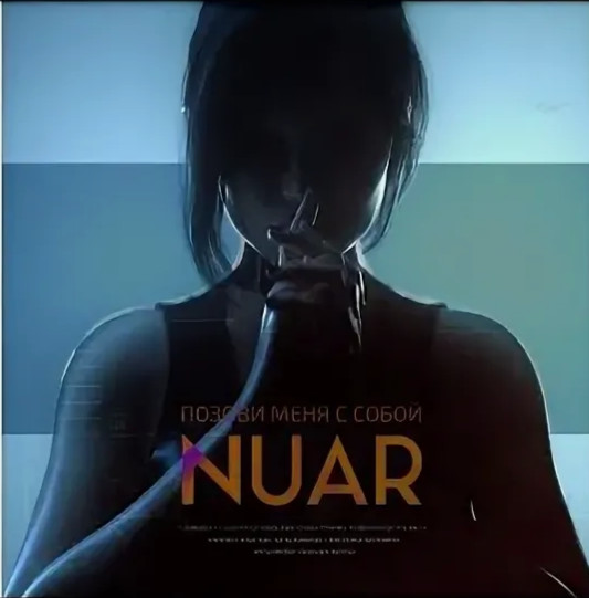 Danis Rise - Nuar (Free Beats Non-Commercial)