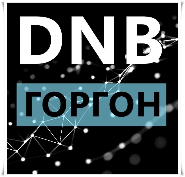 DNB ГОРГОН ft Neurosuno - В чем сила брат