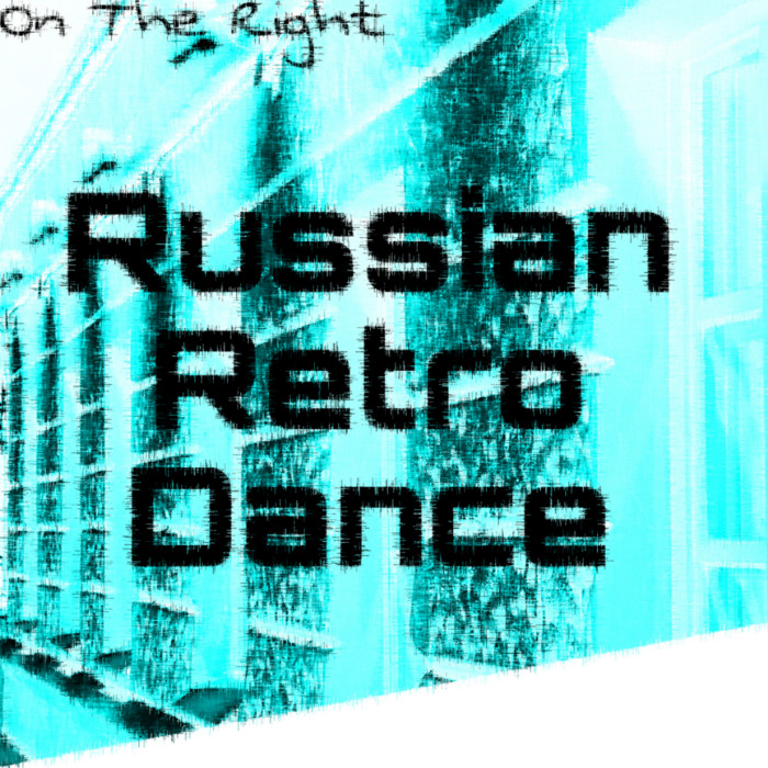 Я просто начал понимать (Russian Retro Dance)