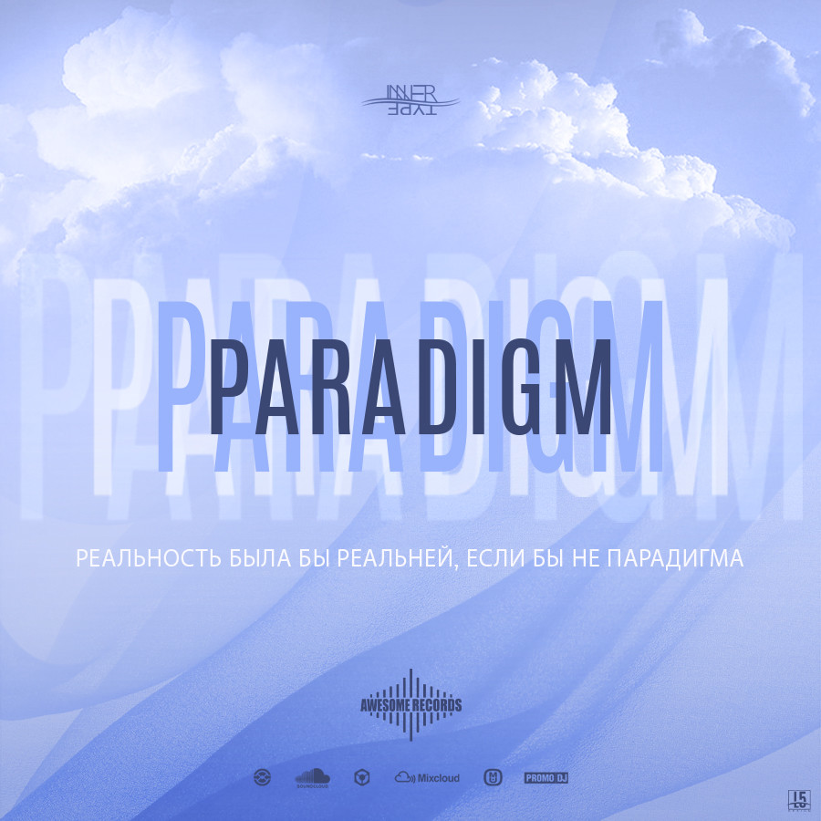 Inner Type @AwesomeRecords - Paradigm [rec. 20220908]