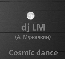 dj LM - Cosmic Dance '2013