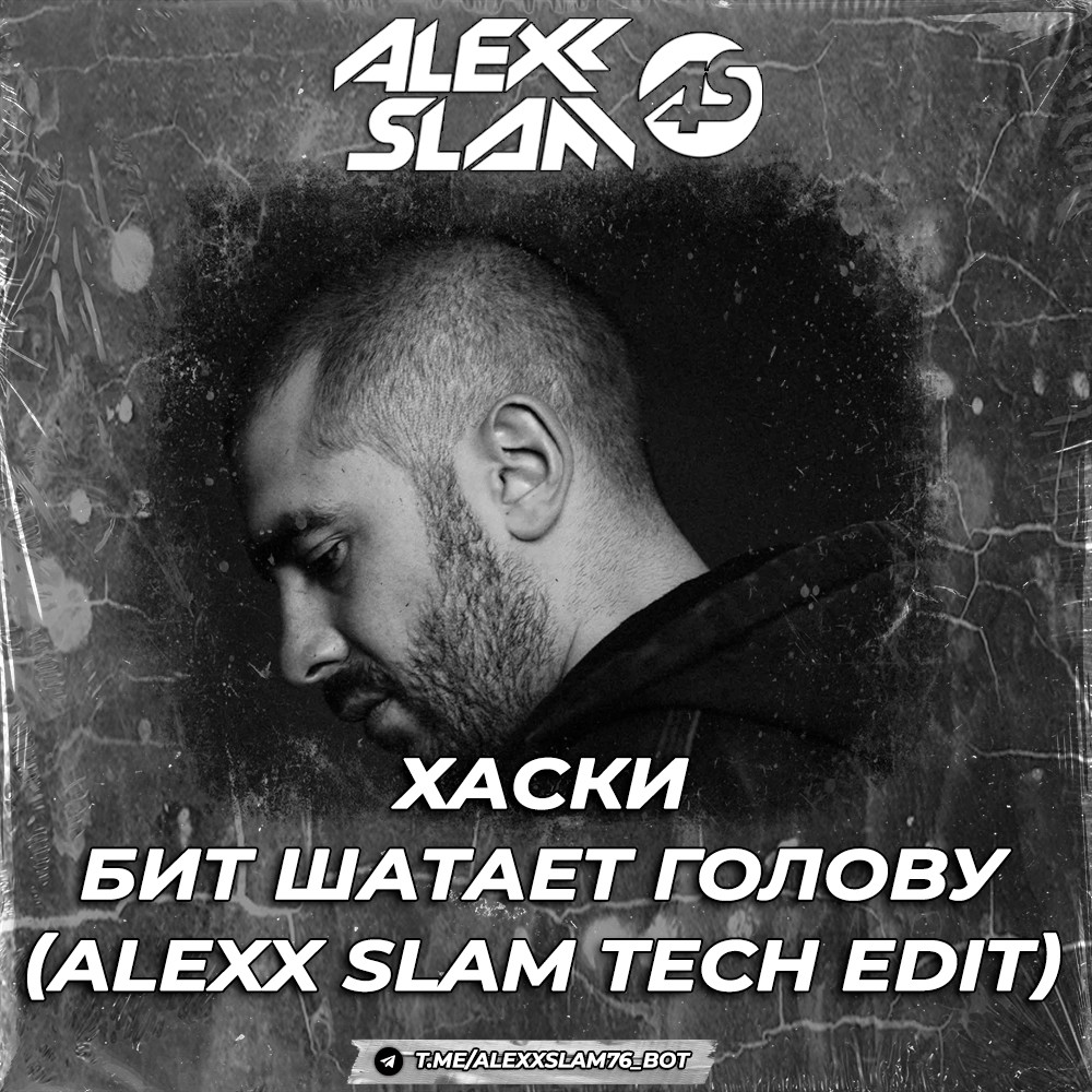 Хаски - Бит шатает голову (Alexx Slam Tech Edit Short)
