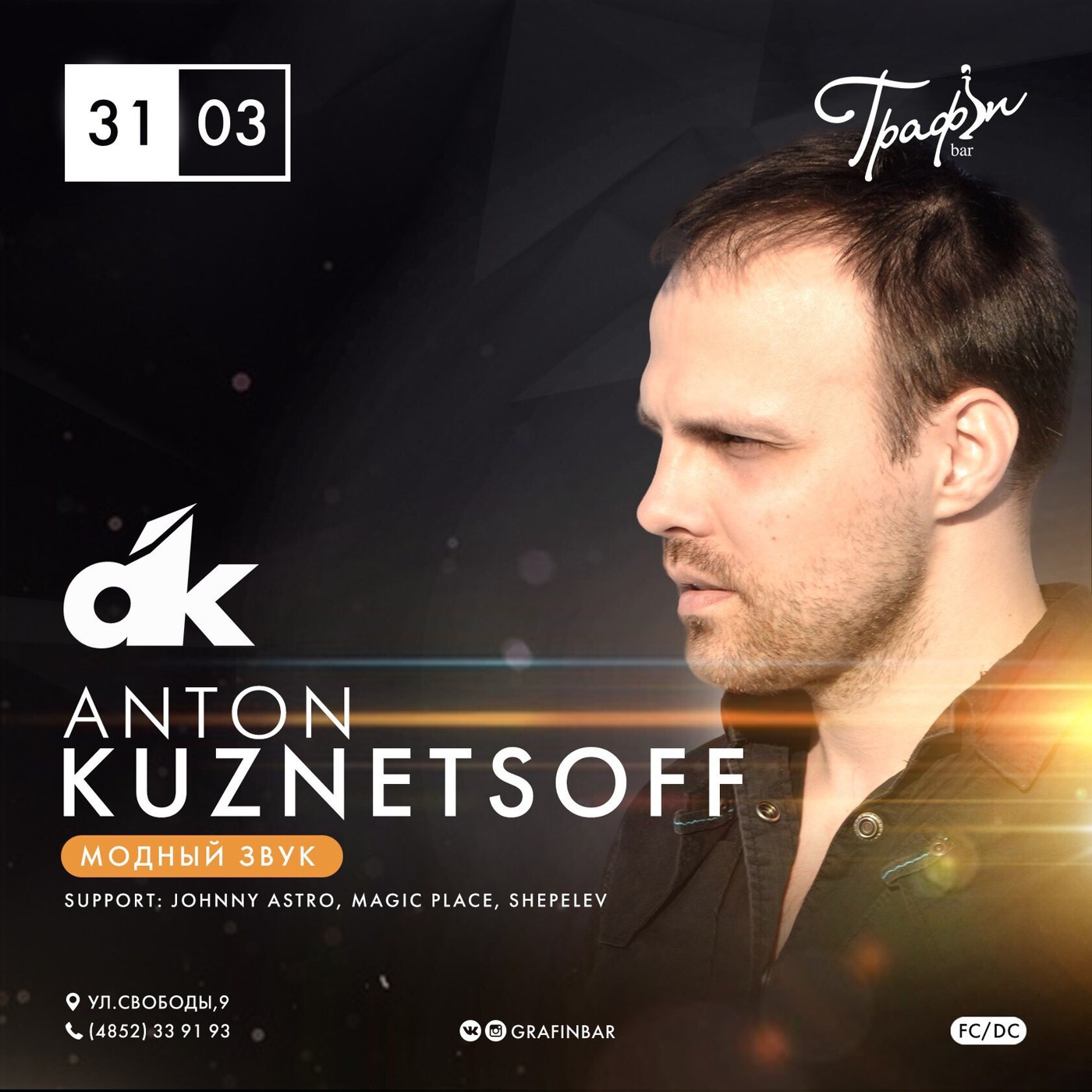 Dj Kuznetsoff