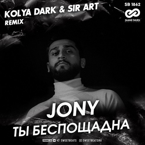 Jony - Ты беспощадна (Kolya Dark & Sir Art Radio Edit)